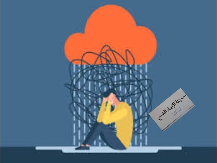 الاحتراق الأخلاقي