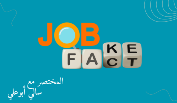 إعلانات وظائف شاغرة