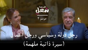 محمد صقر أبو حنين- كيف تصنع من اسمك علامة تجارية مُلهمة؟