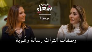 ميساء مقدادي: حين تصبح “الوصفة” رسالةً وهُوية